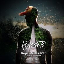 دانلود آهنگ جدید علی لاسجردی به نام وجود تو